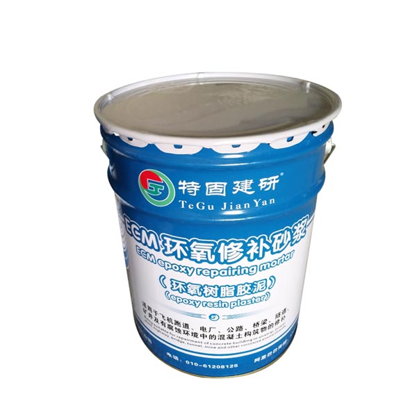 環(huán)氧樹(shù)脂修補(bǔ)砂漿，自身強(qiáng)才能使用廣