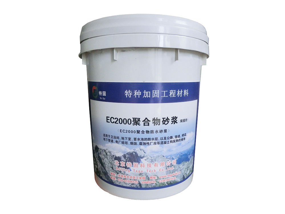 聚合物防水砂漿的獨特之處！